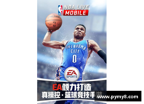 JN江南体育NBA球衣号码77：探寻超级巨星与非凡传奇