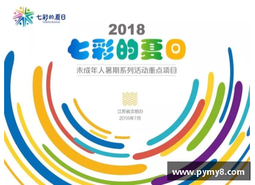JN江南体育活动策划人必看丨6个夏季创意活动炎炎夏日也要人气爆棚!